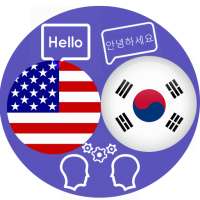 Tradutor Inglês para coreano e coreano para inglês