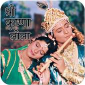 Krishna-Leela Full TV Serial on 9Apps