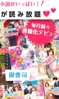 Download Do Aplicativo ベリカフェ 大人の女性向け恋愛小説が読み放題 21 Gratis 9apps