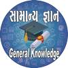Axar Education Gujarati gk