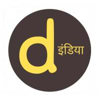 Delicoo इंडिया