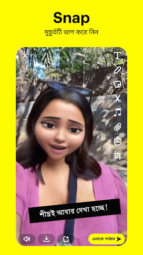 Snapchat screenshot 1