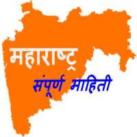 Maharashtra Information