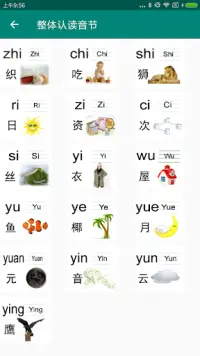 声母韵母 日语五十音英语48个国际音标26个字母点读机app Download 21 Gratis 9apps