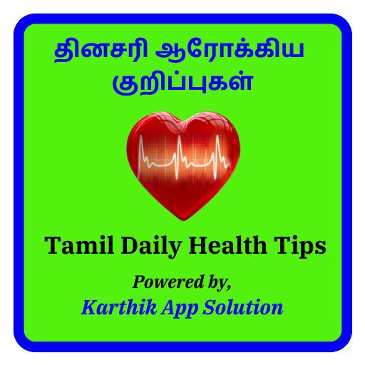 Tamil Daily Health Tips