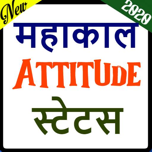 Mahakal Attitude Status in Hindi 2020-महादेव शायरी