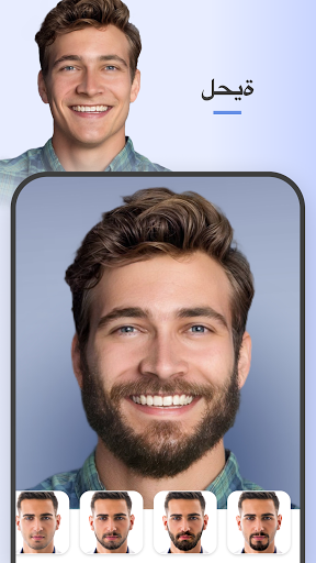 FaceApp - تطبيق محرر الوجه والمكياج والجمال 5 تصوير الشاشة
