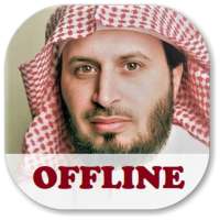 Saad Al Ghamidi Full Quran Offline MP3