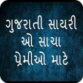 Gujarati Photos Vali Shayari on 9Apps