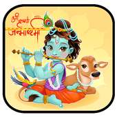 Janmashtami Photo Editor on 9Apps