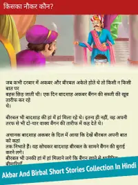 Téléchargement de l'application Akbar Birbal Stories in English, Hindi & Gujarati 2023 - Gratuit - 9Apps Téléchargement de l'application Akbar Birbal Stories in English, Hindi & Gujarati 2023 - Gratuit - 9Apps