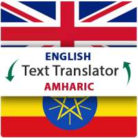 Amharic English Text Translator - Translation app