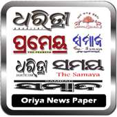 Oriya News Paper