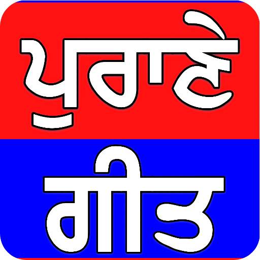 Punjabi Songs - Punjabi Old Video Songs
