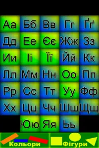 Ukrainian alphabet APK Download 2023 - Free - 9Apps