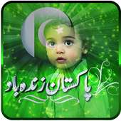 Pakistan flag photo editor 2017 on 9Apps