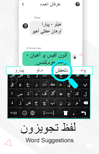 sindhi language keyboard