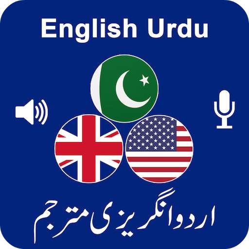 English to Urdu & Urdu to English Voice Translator
