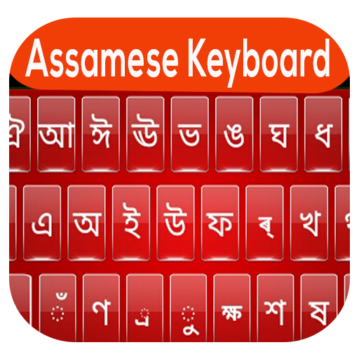 english to assamese keyboard