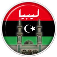 Adan Libya : Prayer times Libya