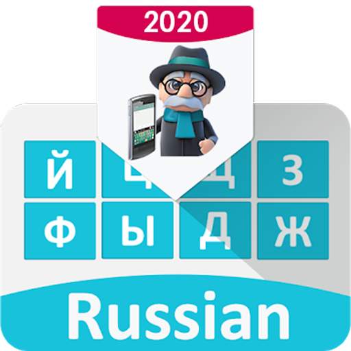 Russian keyboard 2021 Russian to English Keyboard