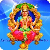 Santoshi Mata Vrat Katha Mantra on 9Apps