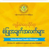 Sanpyu ( စံပြု ) on 9Apps