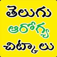 Telugu Health Tips ( తెలుగు ఆరోగ్య చిట్కాలు ) on 9Apps