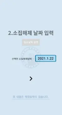 Téléchargement de l'application 공익매니저(SSAMS) 2023 - Gratuit - 9Apps Téléchargement De L'Application 공익매니저(Ssams) 2023 - Gratuit - 9Apps