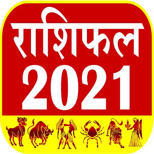 राशिफल 2021 – Horoscope Hindi