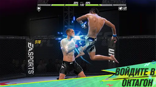 EA SPORTS™ UFC® 2 На Андроид App Скачать - 9Apps