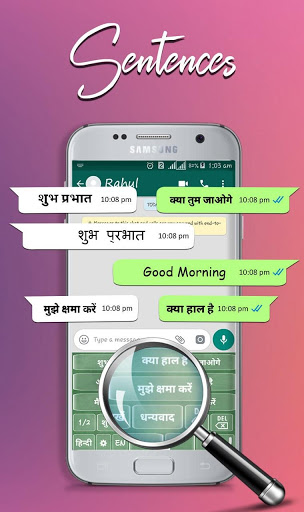 desh hindi keyboard download