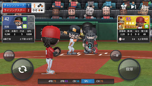 プロ野球ナイン screenshot 2