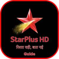 Star Plus TV Serial Guide