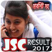 JSC RESULT 2017 (JSC, JDC, PSC, SSC, HSC Result)