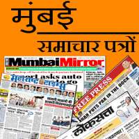 Mumbai Newspapers