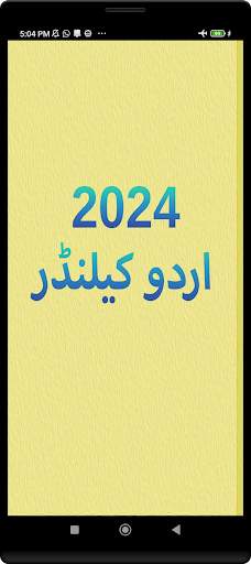 Urdu (Islamic) Calendar 2024 скриншот 1