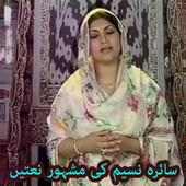 Saira Naseem Naat on 9Apps