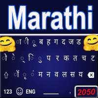 Marathi Keyboard for Marathi Typing on 9Apps