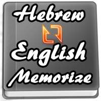 Memorize Hebrew Frequently Used Words - Quiz test