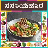 500  Veg Recipes Kannada