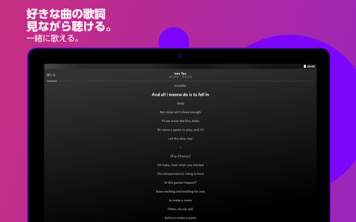 Spotify: 音楽やポッドキャストのコレクションを聴く。 screenshot 3