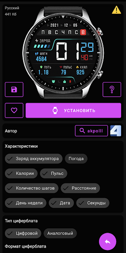 Циферблаты для Amazfit GTR 2 скриншот 4