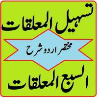 Saba Muallaqat in Urdu pdf - Darja Khamsa Books on 9Apps