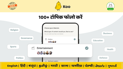 Koo: भारतीयों से जुड़ें स्क्रीनशॉट 5