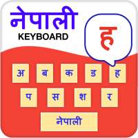 Nepali Keyboard - नेपालीमा टाइप गर्नुहोस्
