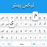 পশ্তু কীবোর্ড: পশ্তু ভাষা কীবোর্ড on 9Apps