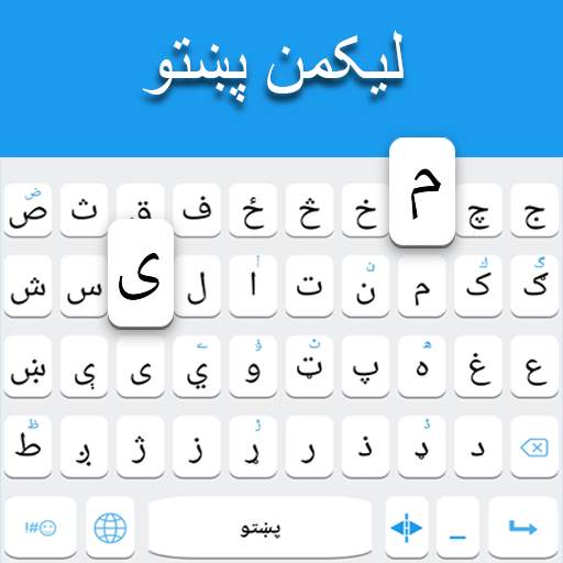 Pashto keyboard