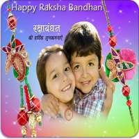 Raksha Bandhan Photo Frames -  on 9Apps