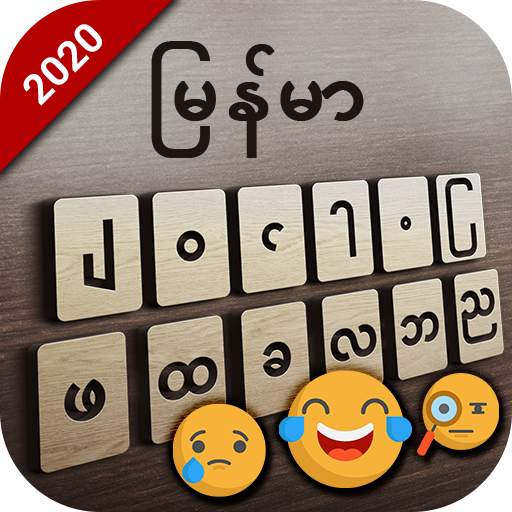 Zawgyi Myanmar keyboard: Myanmar Language Keyboard